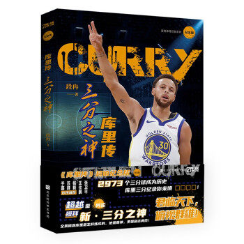 【正版图书】库里传三分之神段冉北京时代华文书局出版社9787569943245