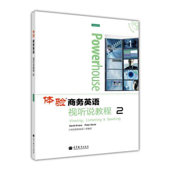 【正版图书】体验商务英语视听说教程2英伊万斯DavidEvans英斯塔特PeterStrutt体验商务英语改编组编高等教育出版社9787040349061