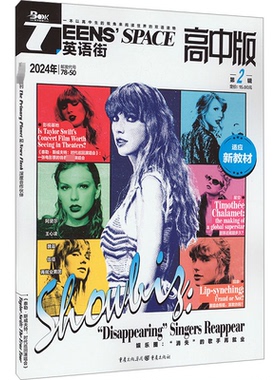 【正版书籍】TEENS'SPACE英语街邓济栓重庆出版社9787229071998