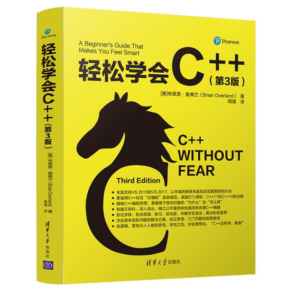 【正版书籍】轻松学会C布莱恩奥弗兰著周靖译清华大学出版社9787302531616