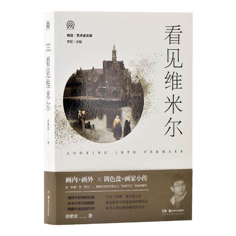 【正版书籍】写字一年级下册现代美术教育研究所湖南美术出版社9787535665768