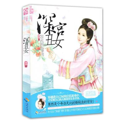 【正版图书】孕事不记名轻薄桃花著海南出版社9787544342018