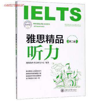 【正版图书】雅思精品听力朗阁IELTS应试系列朗阁海外研究中心编上海交通大学出版社