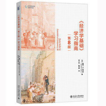 【正版书籍】经济学基础指南梁小民陈宇峰译戴维R哈克斯北京大学出版社9787301331309