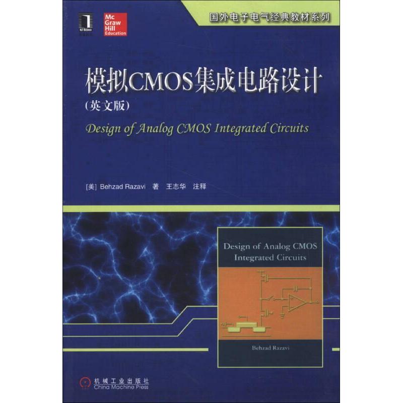 正版图书模拟CMOS集成电路设计Behzad Razavi机械工业出版社9787111430278