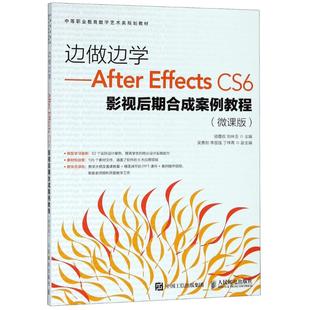 保正版 社9787115483737 边做边学After骆霞权刘林玉人民邮电出版