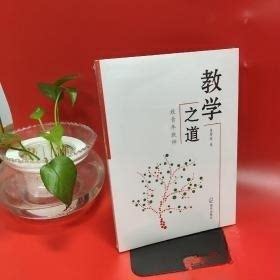 【正版图书】查有梁著查有梁著教育书海天出版社