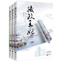 【正版图书】摄政王妃叶阳岚江苏文艺出版社9787539978192