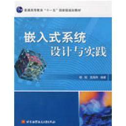 【正版书籍】嵌入式系统设计与实践杨刚龙海燕著北京航空航天大学出版社