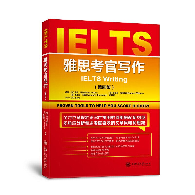 【正版图书】雅思考官写作英保纳尔逊澳安德鲁威廉姆斯澳维维恩汤普森贾若寒上海交通大学出版社