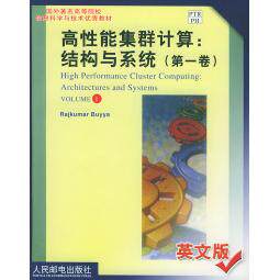 【正版书籍】高能集群计算结构与系统布亚著人民邮电出版社9787115103468