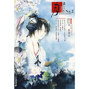 【正版图书】月满江红No2沧月著二十一世纪出版社9787539138213