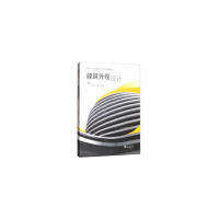 【正版书籍】建筑外观设计赵秀艳高勇米姗武汉大学出版社9787307197978