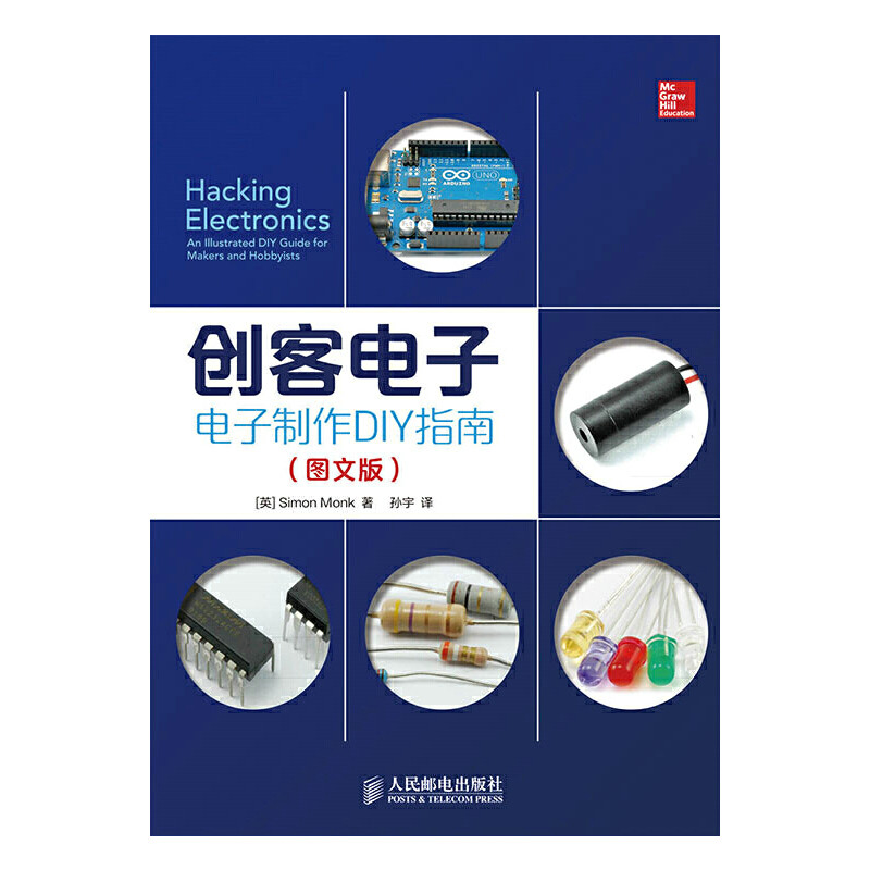 【正版书籍】创客电子电子制作DIY指南SimonMonk著孙宇译人民邮电出版社