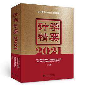 【保正版】企业财务系统论倪筱楠著管理中国财政经济出版社