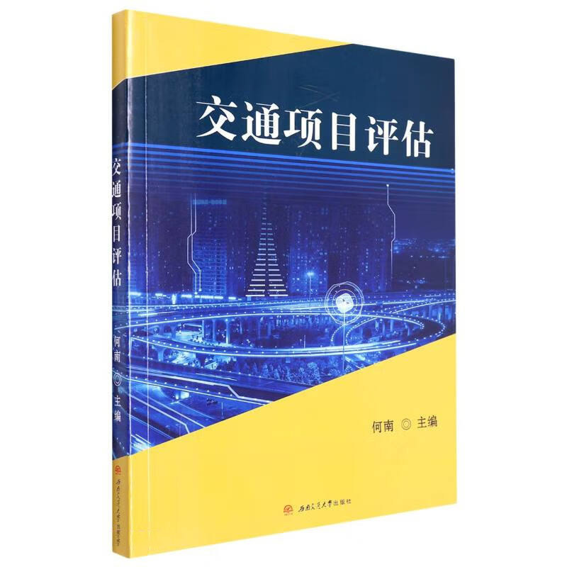 【正版书籍】电力电子技术项目教程崔晶王博西南交通大学出版社9787564387686