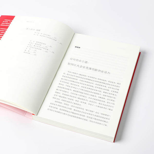 【正版图书】精益创业20埃里克·莱斯著中信出版社9787521710229