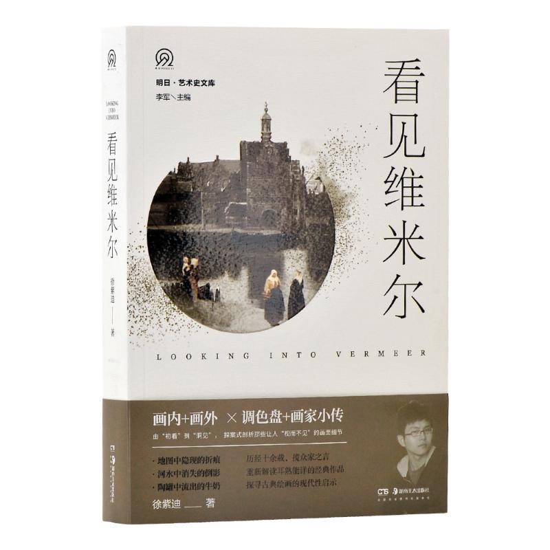 【正版书籍】写字一年级下册现代美术教育研究所湖南美术出版社9787535665768