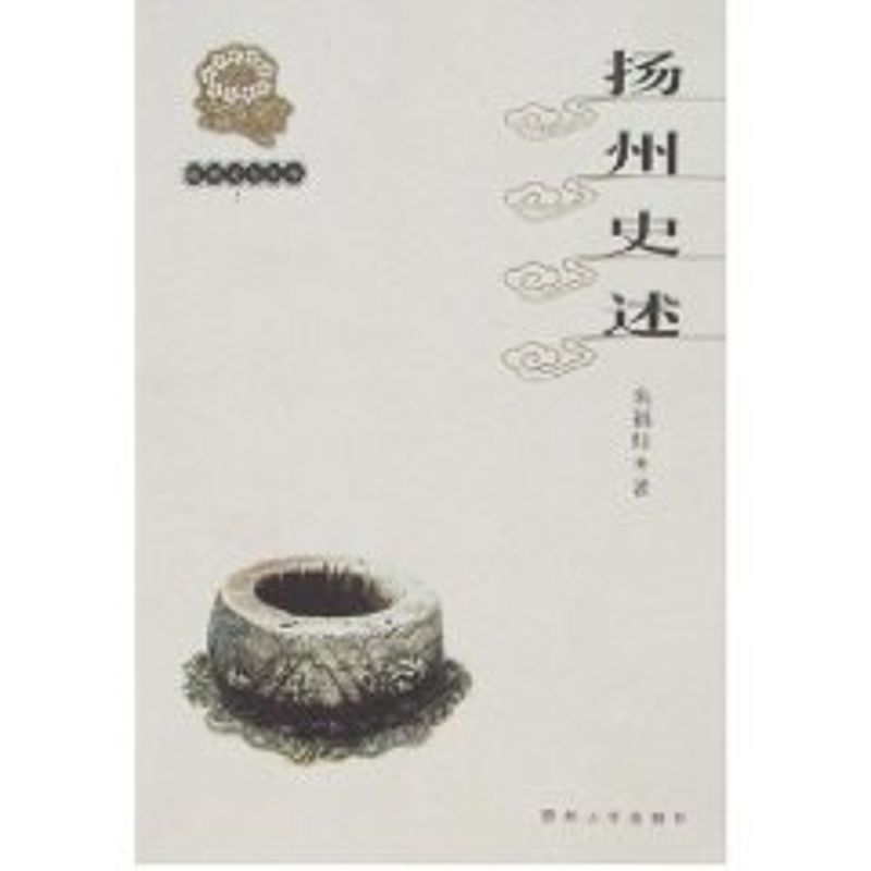 【正版图书】扬州史述朱福烓苏州大学出版社9787810378673