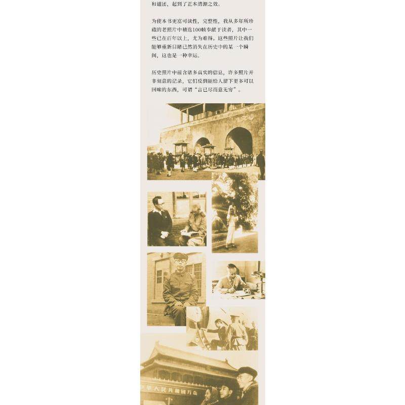 【正版图书】我的前半生全本爱新觉罗溥仪麦点出品历史江西人民出版社