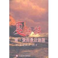 【正版图书】夏洛特简爱的旅程英DM托马斯吴洪译上海译文出版社9787532728572