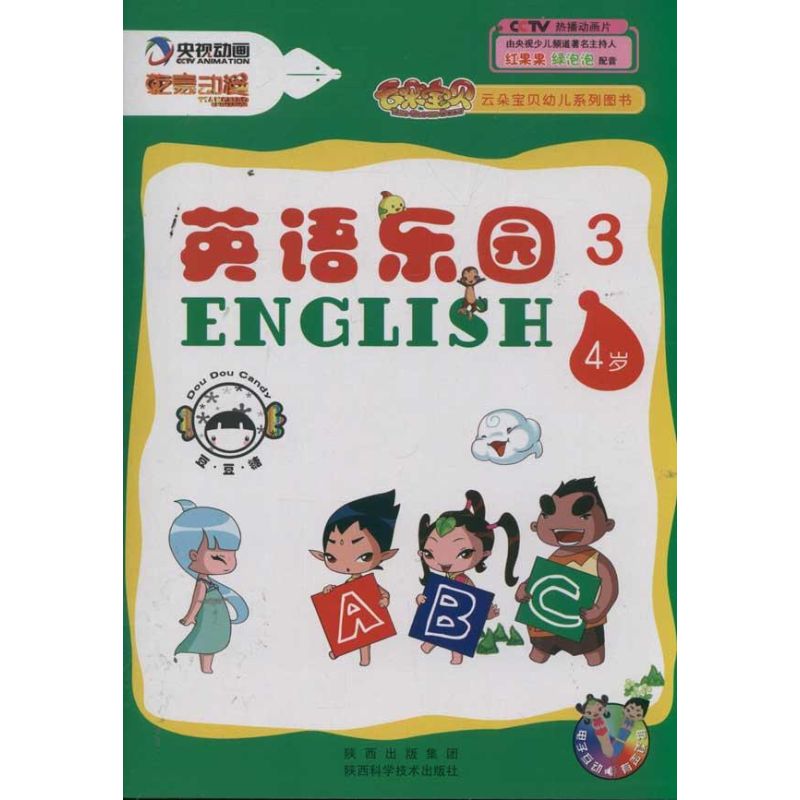 正版书籍新编生活小窍门樊岚岚著陕西科学技术出版社9787536952775