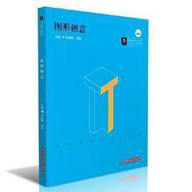 【正版书籍】图形创意朱晓琳田园华中科技大学出版社9787568080774