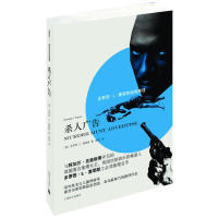 正版图书多萝西L塞耶斯经典推理杀人广告英多萝西L塞耶斯著陈羡译上海译文出版社9787532767694