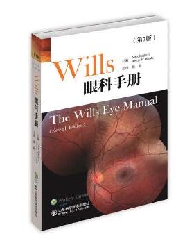 【正版书籍】wills眼科手册曲毅山东科学技术出版社9787533192518