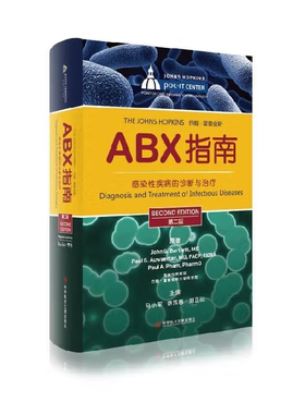ABX指南感染性疾病的诊断与治疗第二版巴特利特 奥威特著科技文献出版社9787502373320C