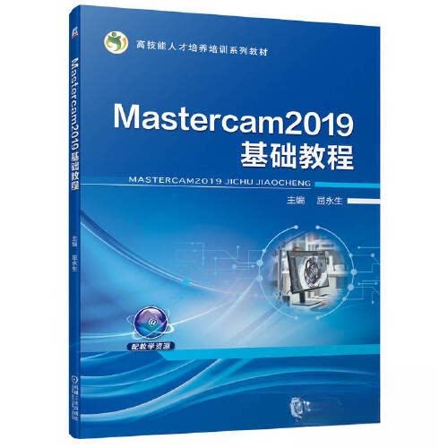 【正版书籍】Mastercam2019基础教程屈永生主机械工业出版社