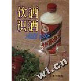 【保正版】饮酒识酒趣谈徐维恭徐杰编著金盾出版社9787800225468