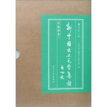 正版图书新中国出土瓦当集录张文彬著西北大学出版社9787560413457