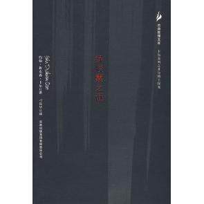 【正版图书】绿之谜美卡尔刁筱华译吉林出版社9787807624585