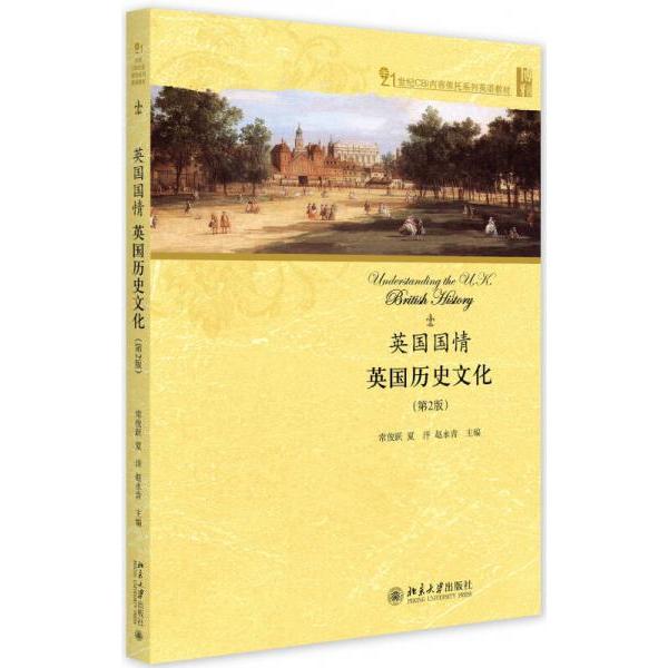 【正版书籍】英国国情英国历史文化常俊跃夏洋赵永青著北京大学出版社9787301271667