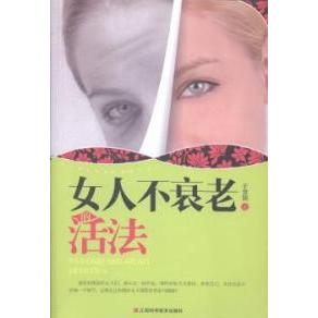 【正版书籍】女人不衰老的活法辛慧颖主江西科学技术出版社9787539051154
