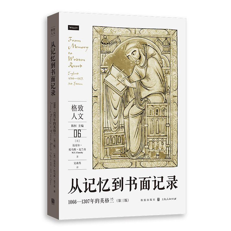 【正版图书】从记忆到书面记录10661307年的英格兰英迈克尔托马斯克兰奇MichaelTClanchy历史书籍格致出版社