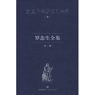【正版图书】罗念生全集第三卷欧里庇得斯悲剧六种欧里庇得斯上海人民出版社9787208068711