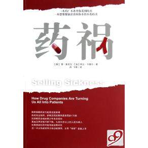 【正版图书】药祸澳大利亚雷·莫尼汉尚飞译安徽人民出版社9787212030643