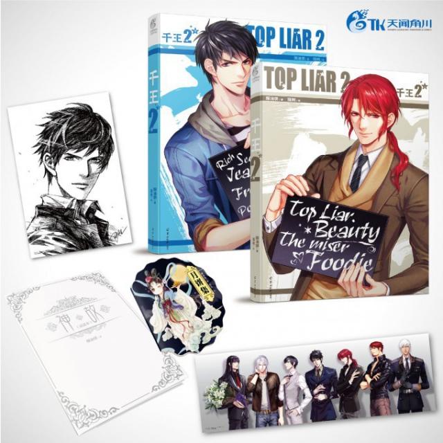 正版图书】千王2酥油饼羊城晚报出版社9787554302316