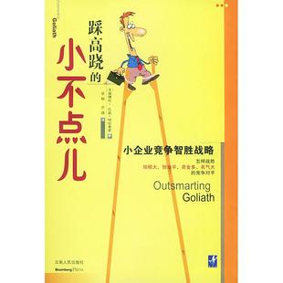 小不点儿美特拉弗索齐萌译张鲲云南人民出版 踩高跷 图书 社9787222041028 正版