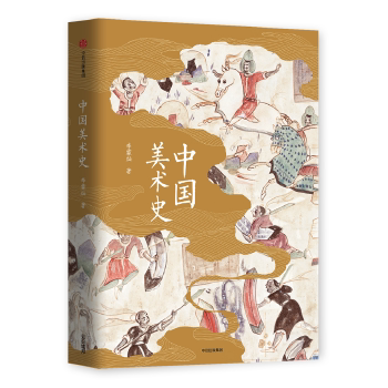 【保正版】中国美术史李霖灿中信出版社9787508686660