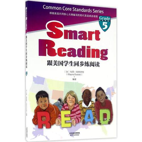 【正版书籍】跟美国学生同步练阅读SmartReading韦恩埃弗里特天津人民出版社9787201105918