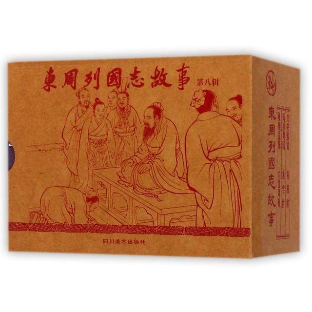 【正版图书】东周列国志故事司马谈历史四川美术出版社