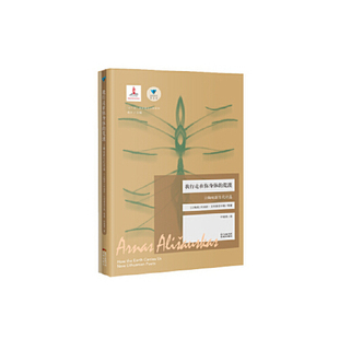 【正版图书】我行走在你身体的荒漠立陶宛新生代诗选蓝色东欧立陶宛阿纳斯艾利索思卡斯高兴叶丽贤译花城出版社9787536089662