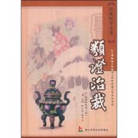 正版图书类治裁清林珮琴原著孙玉信朱平生主校上海第二军医大学出版社9787810607810