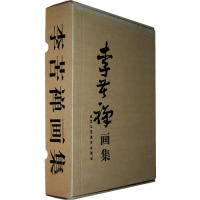 【正版图书】李苦禅画集李苦祥绘北京工艺美术出版社9787805265339