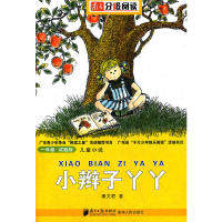 【正版书籍】南方分级阅读一年级庆子凯萨兹秦文君金波著广东南方日报出版社