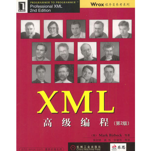 【正版书籍】XML高级编程布伯克机械工业出版社9787111098553