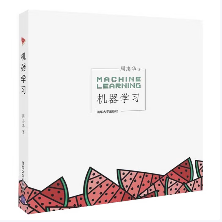 机器学习周志华著清华大学出版社9787302423287C